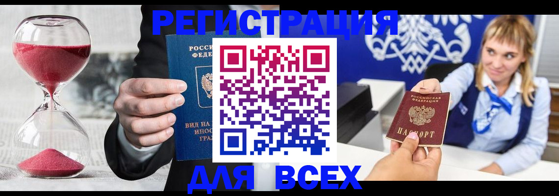 прописка в квартире в Орехово-Зуево