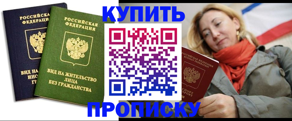 прописка для кредита в Орехово-Зуево